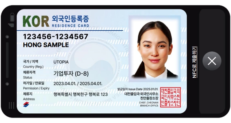 The Ministry of Justice on Jan. 10 launched the use of mobile resident cards for registered expats. (Ministry of Justice)