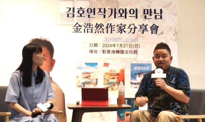 KCC in Hong Kong hosts book talk by author Kim Ho-yeon