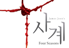 Seoul Ballet Theatre's 'Four Seasons'