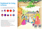 'Living in Korea' guidebook, app aimed at new Koreans