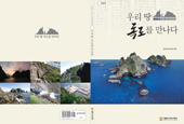 Books on Dokdo available worldwide