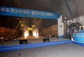 Korea opens world’s 3rd-longest tunnel