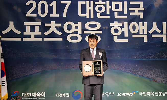 Football legend Cha Bum-Kun named 2017 sports hero