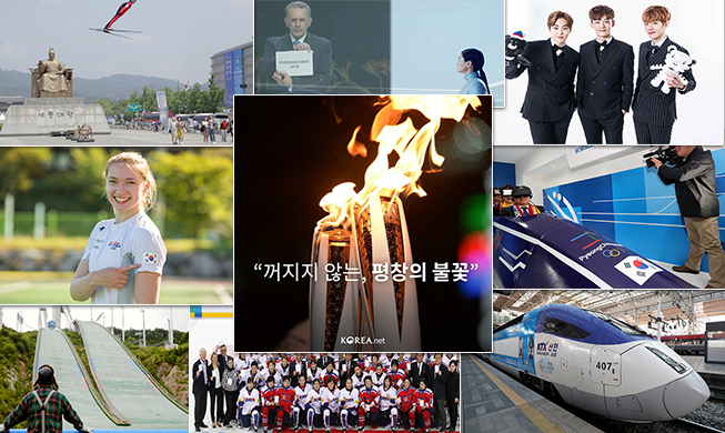 Korea.net’s top 10 PyeongChang news stories of 2017