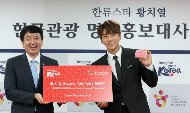 Hwang Chi-Yeul and Suzanne are designated as Korea Tourism Honorary Ambassadors