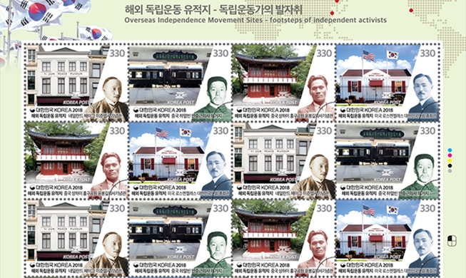 Postage stamps show footsteps of independence activists