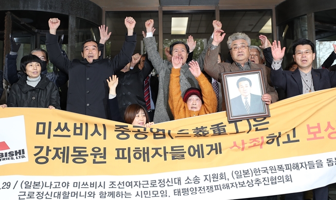 Supreme Court orders Mitsubishi to pay damages to Korean forced labor victims