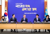 Message from President Moon Jae-in on Law-enforcement Reform