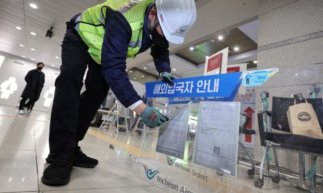 Incheon Int'l Airport returns to pre-pandemic operations