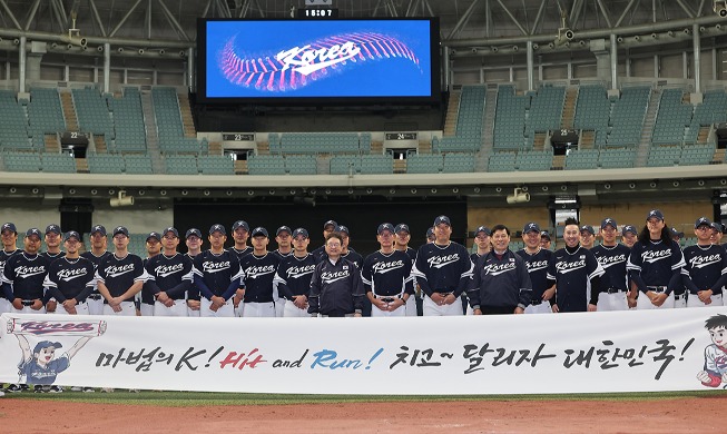 Cheering squad for national team ahead of World Baseball Classic