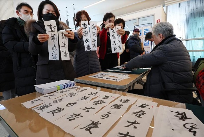 Calligraphic messages wishing for family blessings