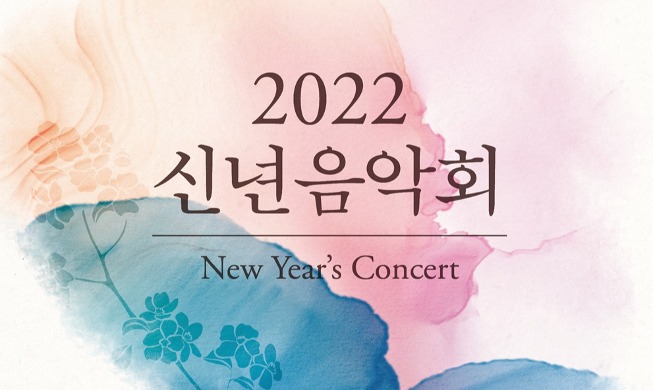 Ministry to hold New Year's concert online on Jan. 5